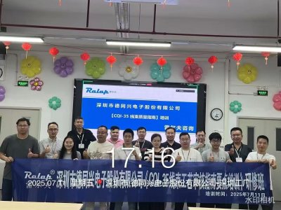 深圳德同兴CQI-35培训