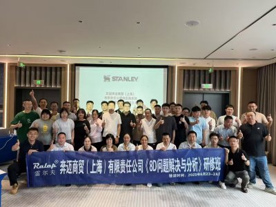 奔迈商贸8D培训