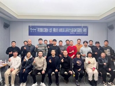 阿尔西GD&T培训